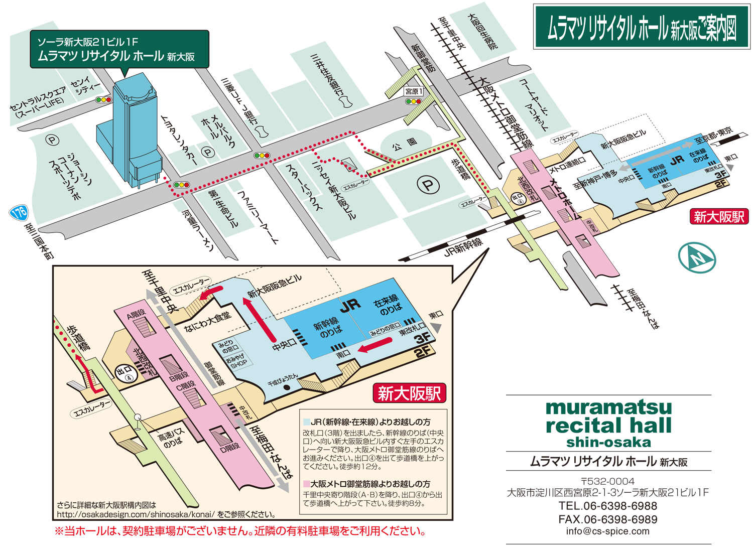 ムラマツ リサイタルホール 新大阪ご案内図