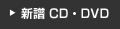 VCDEDVD