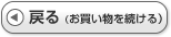 ߂i𑱂j