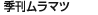�G�����u�����}�c�v