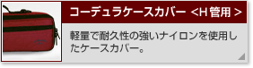�R�[�f�����P�[�X�J�o�[ H�Ǘp