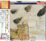 CONTEMPORARY JAPANESE FLUTE MUSIC (2CD)