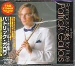 BEST OF BEST  FAMOUS WORKS FOR FLUTE / PATRICK GALLOIS
