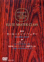 (DVD) FLUTE MASTER CLASS (ZOLLER / FLUTIST : YUUKA AOYAMA) / BACH,C.P.E. : SONATE WQ.132