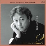 MASAHIRO ARITA ARCHIVES VOL.2 1979 - 1994 (Period Instr.)(LIVE REC.)(2CD)