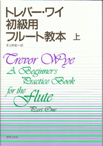 TREVOR WYE A BEGINNER’S PRACTICE BOOK FOR THE FLUTE PART ONE