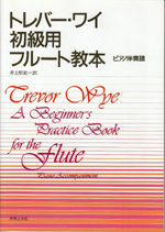 TREVOR WYE A BEGINNER’S PRACTICE BOOK FOR THE FLUTE PIANO ACCOMPANIMENT