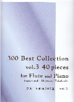ムラマツフルート|300 BEST COLLECTION VOL.3 - 40 PIECES FOR FLUTE
