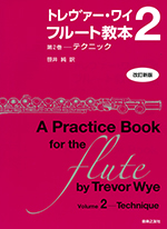 A PRACTICE BOOK FOR THE FLUTE BY TREVOR WYE VOLUME 2 - TECHNIQUE