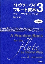 A PRACTICE BOOK FOR THE FLUTE BY TREVOR WYE VOLUME 3 - ARTICULATION