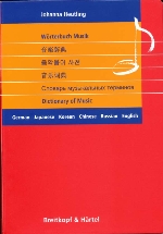 DICTIONARY OF MUSIC (GERMAN-JAPANESE-KOREAN-CHINESE-RUSSIAN-ENGLISH)
