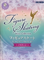 FIGURE SKATING MUSIC COLLECTION `NOCTURN (WITH CD)