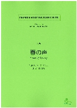 VOICES OF SPRING (ARR.ISEKI)