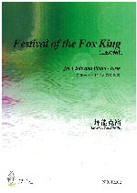 FESTIVAL OF THE FOX KING (SCORE)