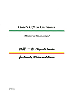 FLUTEfS GIFT ON CHRISTMAS (MEDLEY OF XfMAS SONGS) (ARR. KAZUSHI IWAOKA)