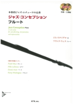 JAZZ CONCEPTION FLUTE@(WITH 2CD)