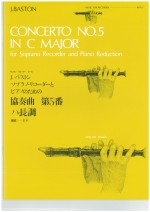 CONCERTO NO.5 C-CUR FOR SOPRANO RECORDER AND PIANO REDUCTION (SP)