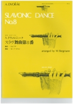 SLAVONIC DANCE NO.8 (ARR:W.BERGMANN) (SAT)