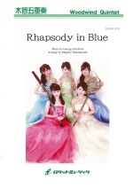 RHAPSODY IN BLUE (ARR:WAKABAYASHI MEGUMI)