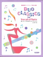 DUO CLASSICS FOR VOCAL & FLUTE (ARR:YAMAGUCHI KEIKO)