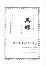 BLACK BUTTERFLY