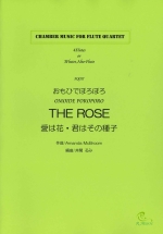 THE ROSE ͉ԁEN͂̎qifuЂłۂۂvjiҋȁFւ݁j