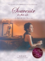 SOUVENIR FOR FLUTE SOLO (WITH CD)