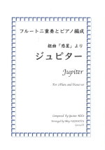 JUPITER (ARR:UEMATSU)