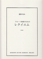 REQUIEM (JAPANESE EDITION)