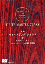 (DVD) FLUTE MASTER CLASS (SCHULZ / FLUTIST : ATSUSHI ICHINOHE) / PROKOFIEV : SONATE D-DUR OP.94