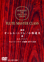(DVD) FLUTE MASTER CLASS (NICOLET / BACH,J.S. : SONATE H-MOLL BWV1030 (2DISC)