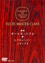 (DVD) FLUTE MASTER CLASS (NICOLET / FLUTIST : AKIKO MIKAMI) / DEBUSSY : SYRINX