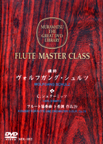 (DVD) FLUTE MASTER CLASS(SCHULZ / FLUTIST:ATSUSHI ICHINOHE) / STAMITZ,C. : KONZERT G-DUR OP.29