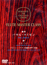 (DVD) FLUTE MASTER CLASS (MEISEN / FLUTIST : KAORU KITAMURA) / BACH,J.S. : SONATE H-MOLL BWV1030