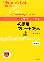 A BEGINNER’S BOOK FOR THE FLUTE BY TREVOR WYE -PART ONE (WITH CD)
