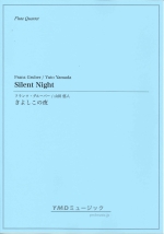 SILENT NIGHT (ARR:YAMADA YUTO)