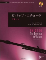 THE ESSENCE OF BEBOP (WITH CD)