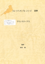 GREENSLEEVES (ARR:NOMURA)