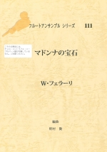 THE JEWELS OF THE MADONNA (ARR:NOMURA)