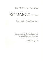 ROMANCE - THE GADFLY OP.97A NO.8 (ARR:UEMATSU)