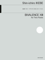 BIVALENCE XIII FOR TWO FLUTES (SCORE)
