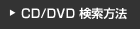 CD/DVD �������@