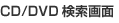 CD/DVD�������