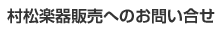 �����y��̔��ւ̂��₢����