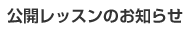���J���b�X���̂��m�点