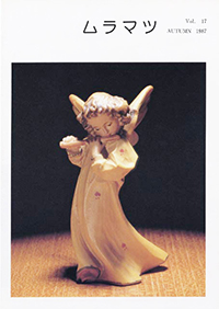 Vol.17