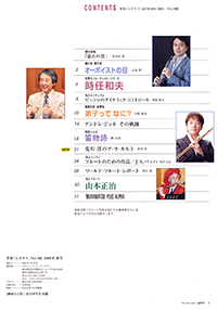 Vol.105 目次