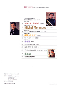Vol.110 目次
