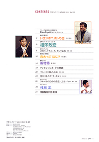 Vol.111 目次