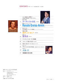 Vol.112 目次